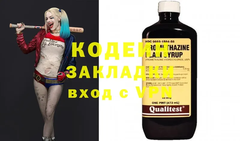 Кодеин напиток Lean (лин)  как найти   Бодайбо 