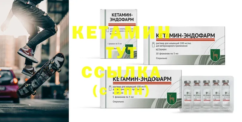 Кетамин ketamine  дарнет шоп  Бодайбо 