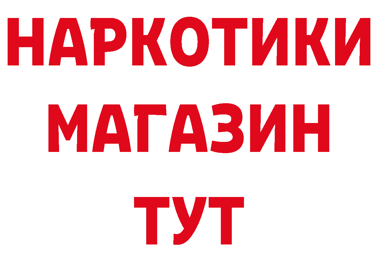 Как найти наркотики? мориарти наркотические препараты Бодайбо